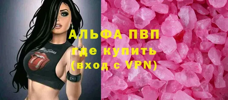 Альфа ПВП VHQ  Данков 