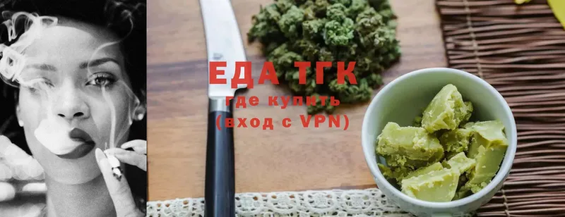 Еда ТГК конопля  Данков 