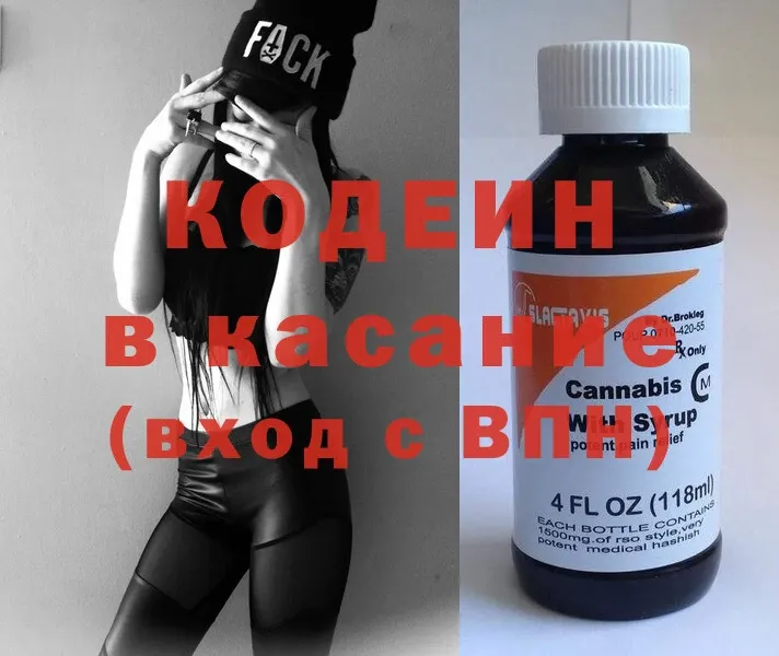 Кодеиновый сироп Lean Purple Drank  Данков 